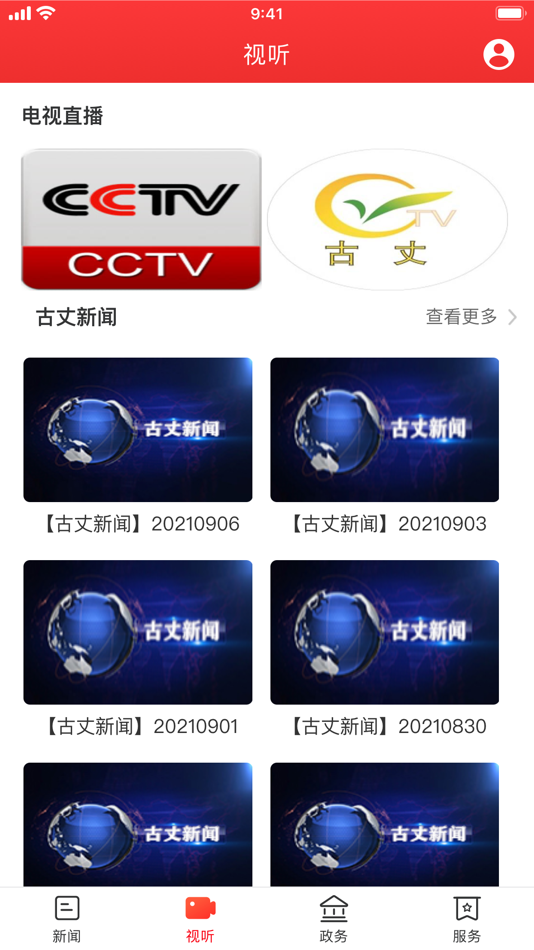 #2. 古丈融媒 (iOS) 由: Hunan Daily