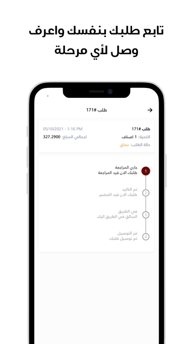 الاتقان Screenshot