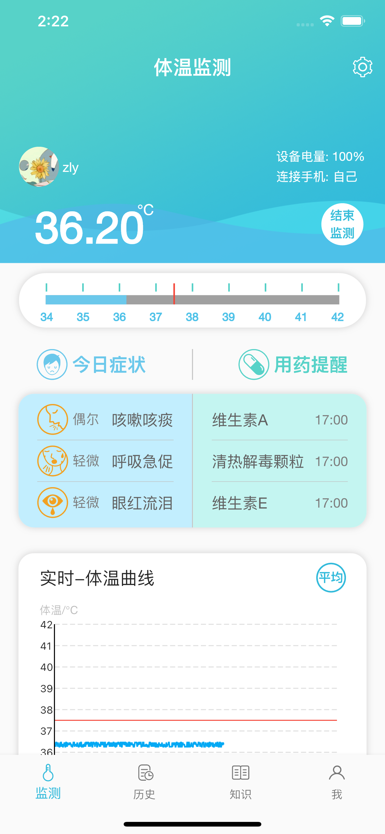 温易测