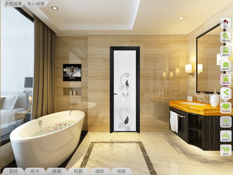 派雅门窗Pro screenshot-8