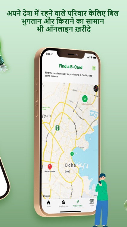 Bankaks screenshot-3