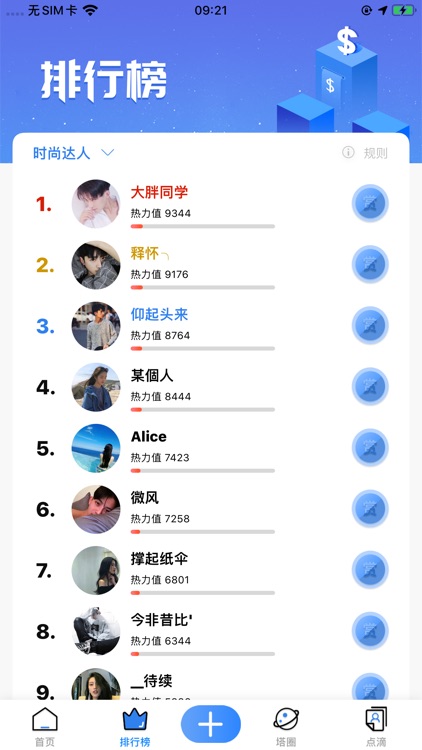 塔兮-技能社交平台 screenshot-3