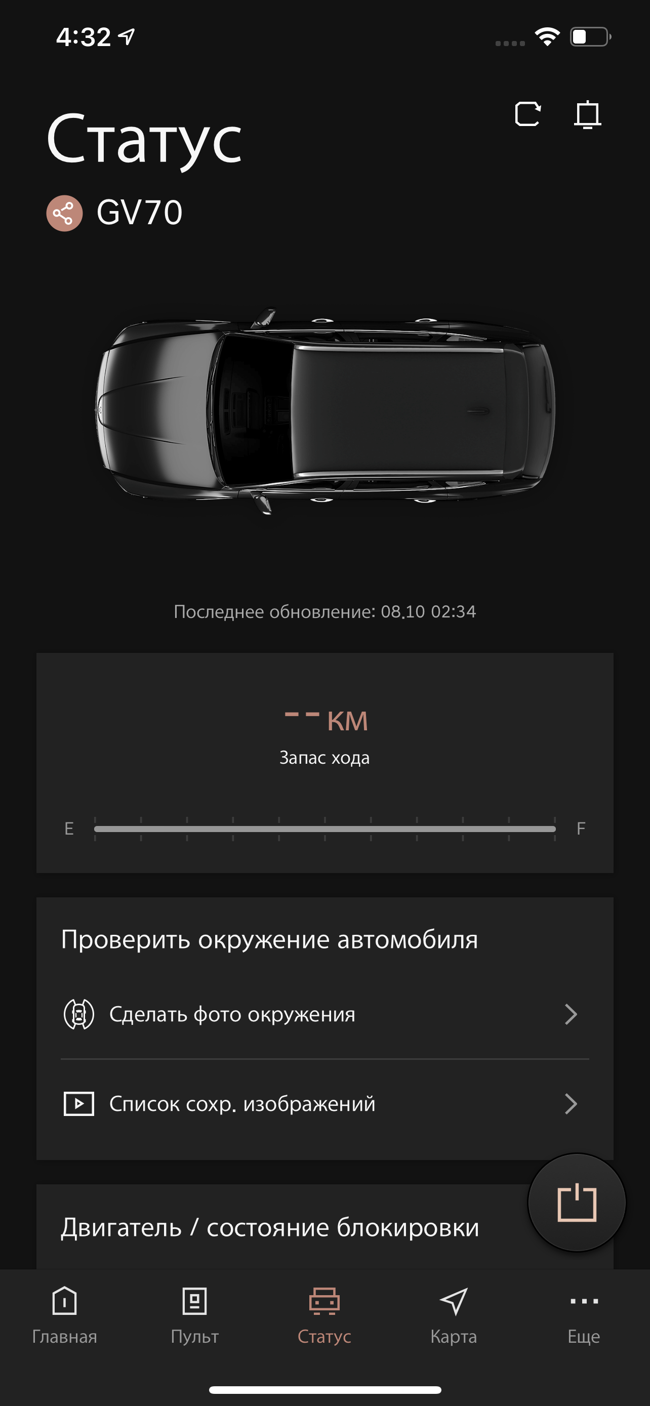 Genesis connected Services RU
