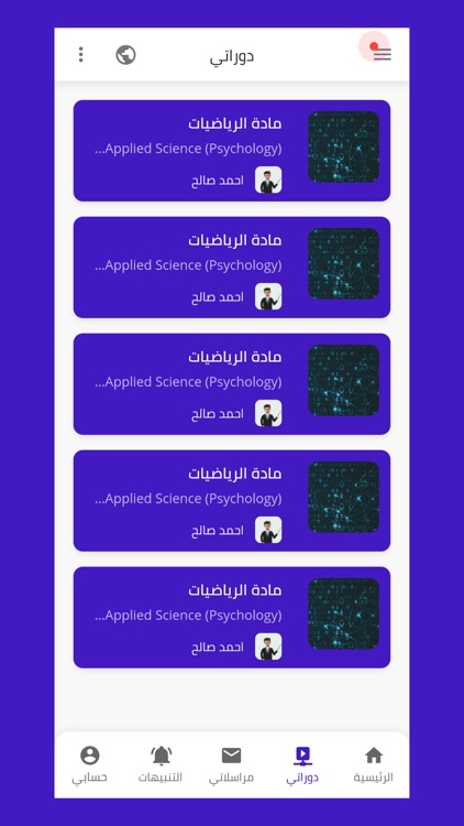 منصة بابل التعليمية screenshot-4