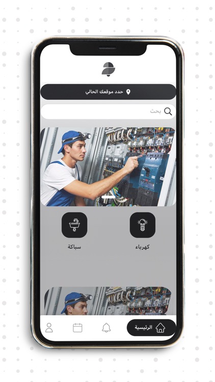 Jaras Services - خدمات جرس