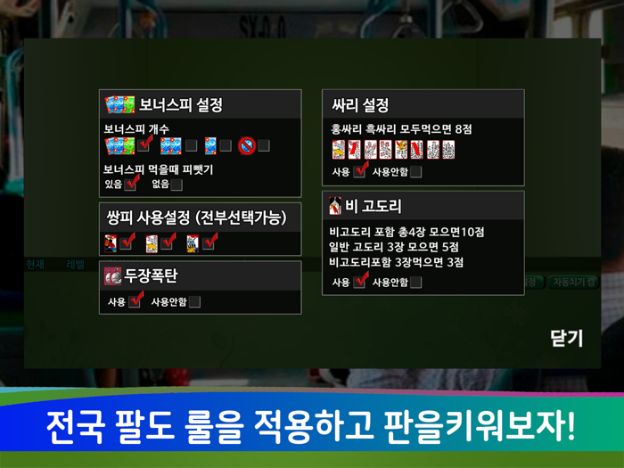 다시보기 3인고스톱