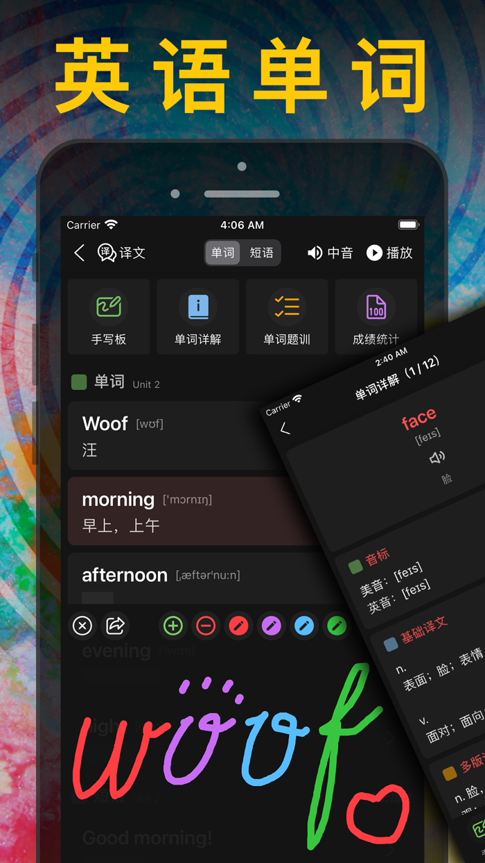 五年级英语上册 - 苏教版译林小学英语课本同步点读机