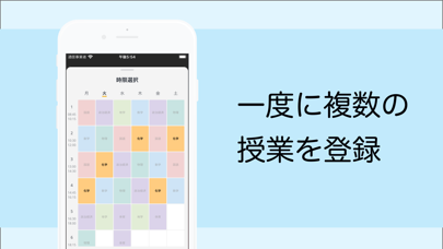シンプル時間割・シンプルで使いやすい時間割アプリのおすすめ画像3