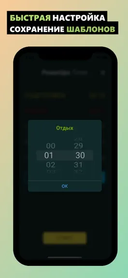 Game screenshot Интервальный Таймер: Табата hack