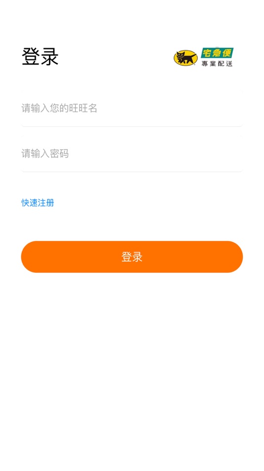 #1. 宅急便 (iOS) 由: 晓桥 王