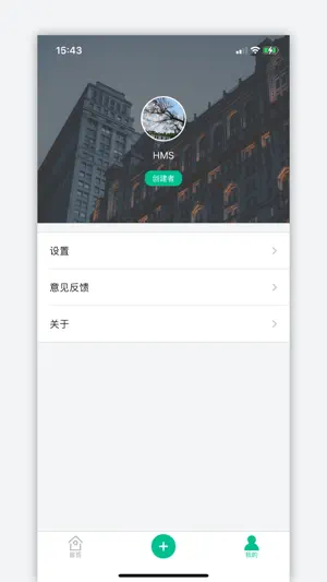迈豪斯智能锁 screenshot 4