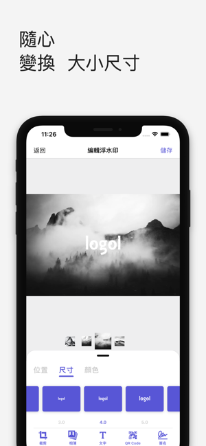 ‎logol - 浮水印圖片及版權 Screenshot