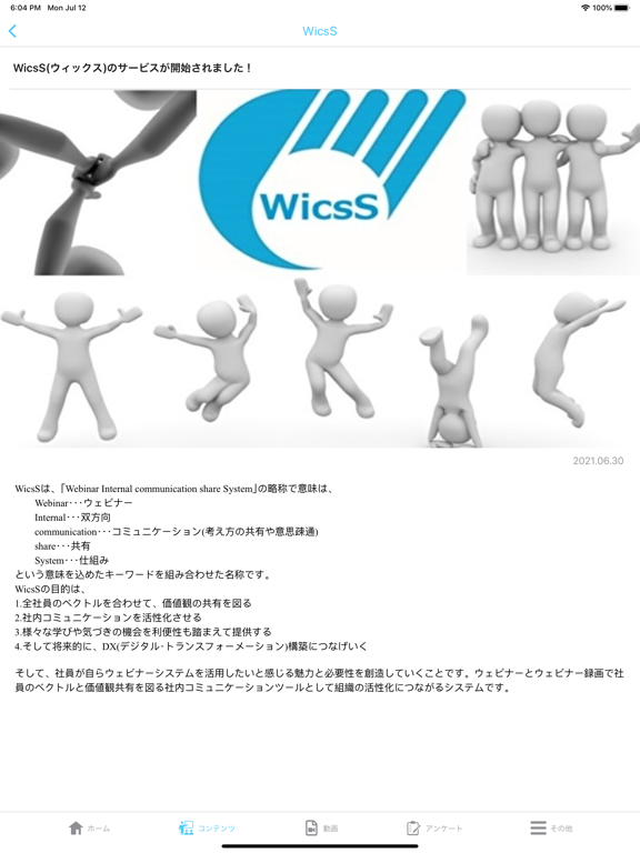 WicsSのおすすめ画像9