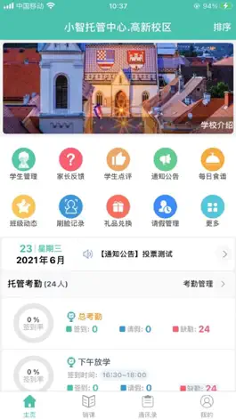 Game screenshot 定飞家校平台 mod apk