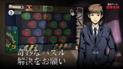 脱出ゲーム 謎解き ホラー遊園地のスクリーンショット - 5