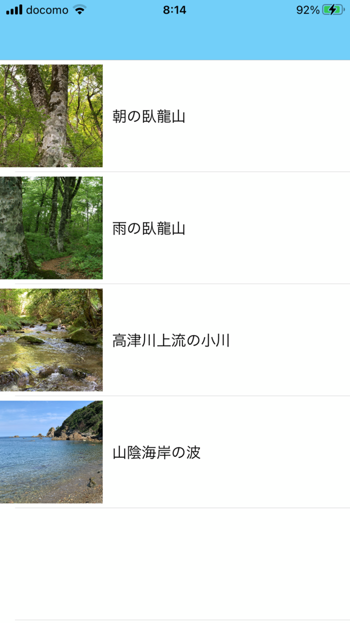 Countryside sound Inakaoto