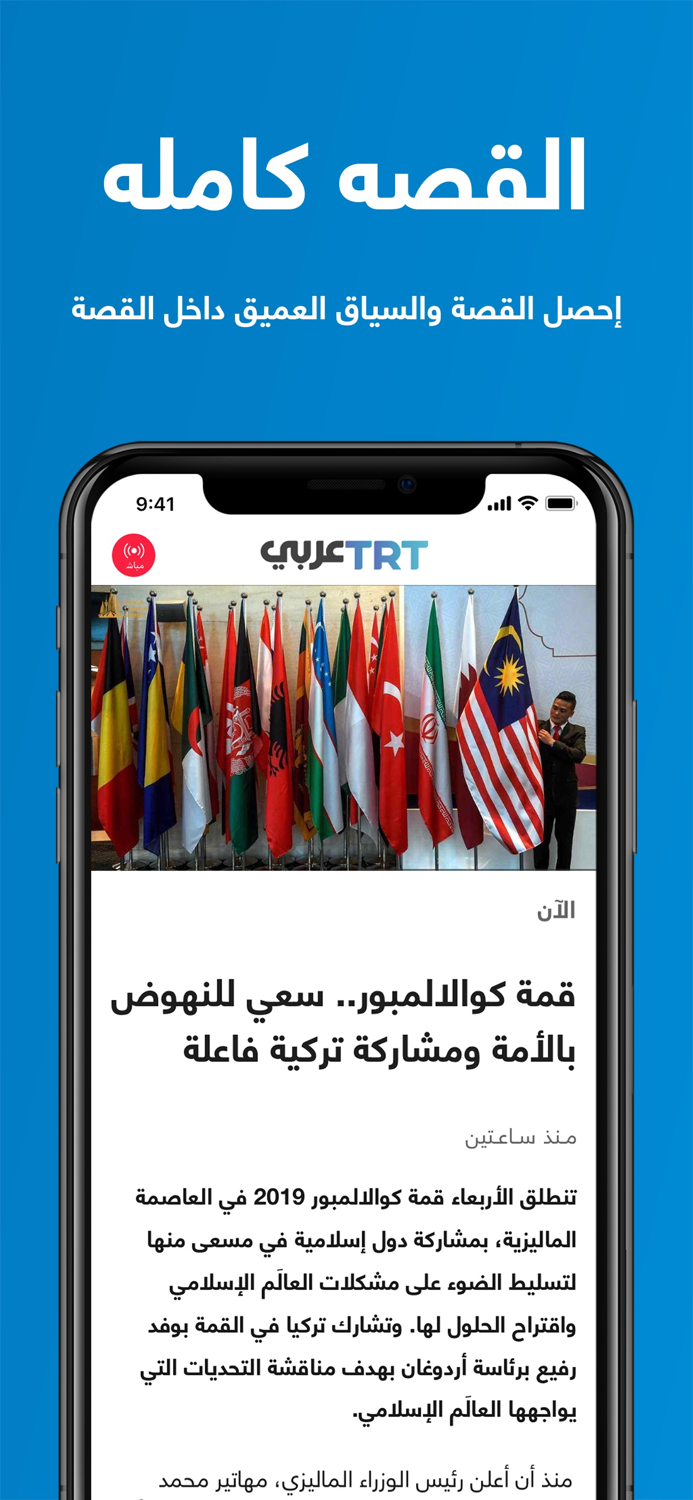 TRT Arabi