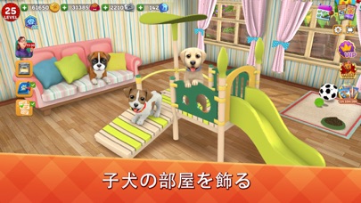 Dog Town: Pet & Animal Gamesのおすすめ画像7