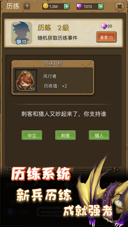 #9. 放置英雄坛-疯狂暴龙 (iOS) By: chen xiaohui