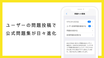 中学生・高校生の暗記学習アプリ マナビミライのおすすめ画像3