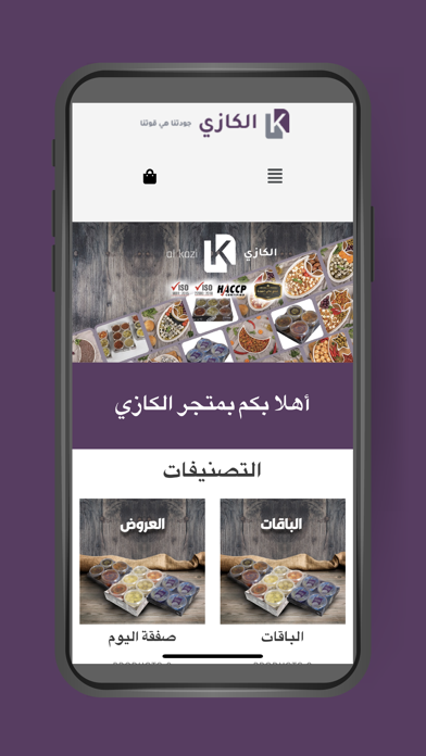 Al Kazi Screenshot