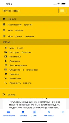 Game screenshot Gelios MedCabinet apk