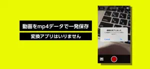 mp4カメラ screenshot #1 for iPhone