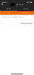 설치정보 screenshot #2 for iPhone