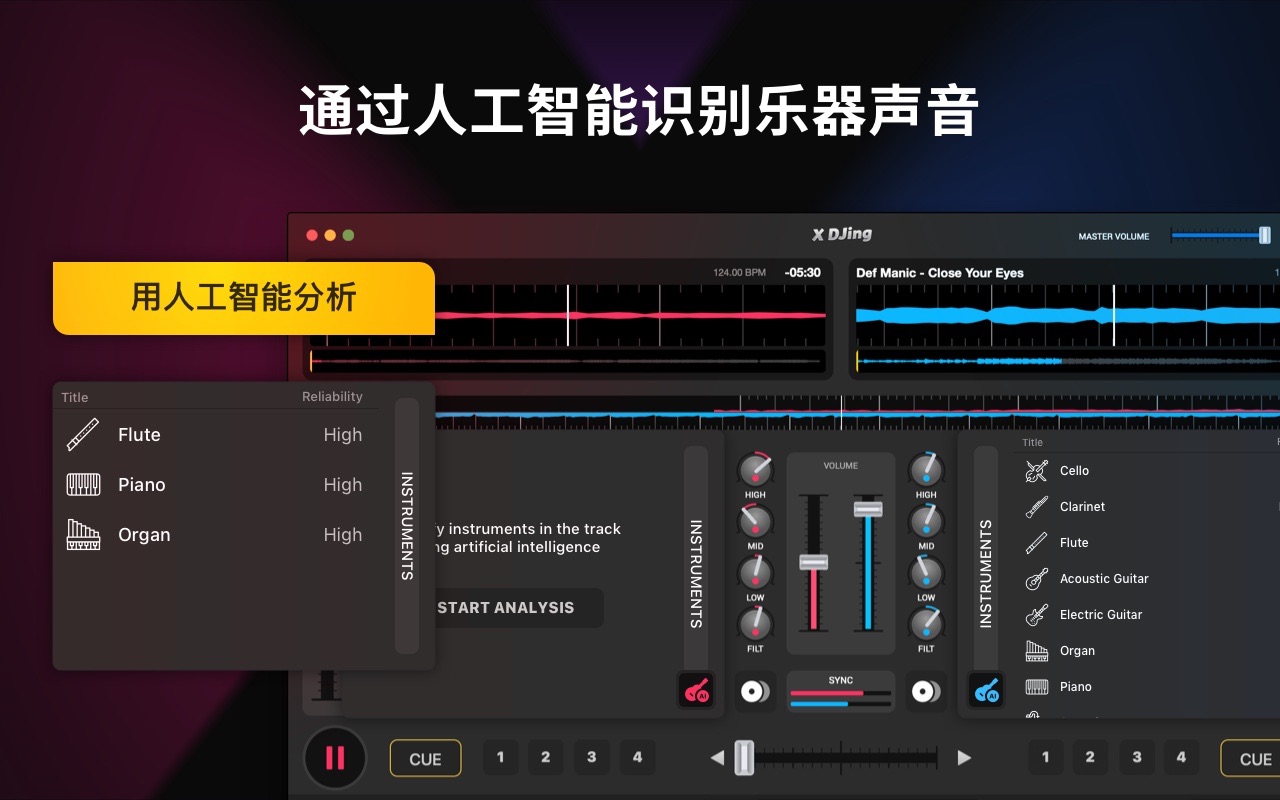 X Djing for Mac 2.1.5 中文破解版 派对音乐制作工作室