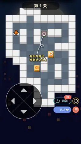 Game screenshot 推箱子-经典益智游戏 mod apk