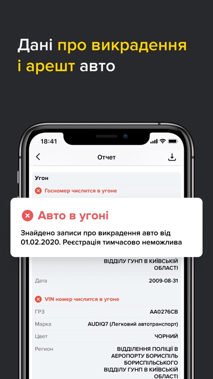 Проверить авто по номеру UA