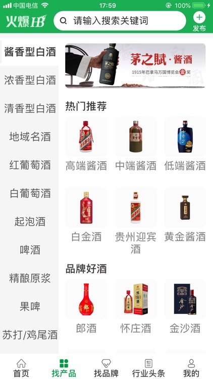 火爆好酒网