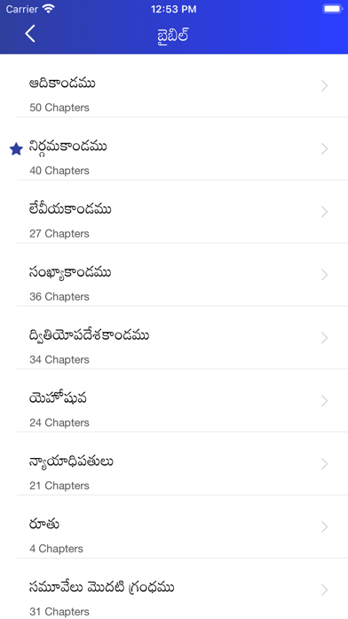 Jeevadhara - Telugu Catholic Screenshot