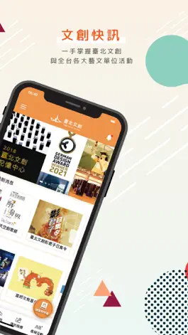 Game screenshot 臺北文創 apk