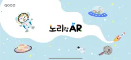 Game screenshot 노리랑 AR mod apk