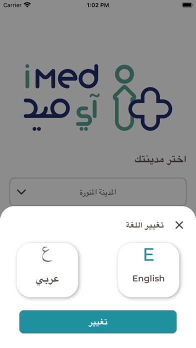 iMed - Home Medical Care Screenshot