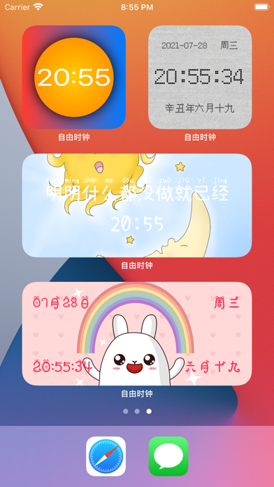 Screenshot 1 of 自由时钟 App