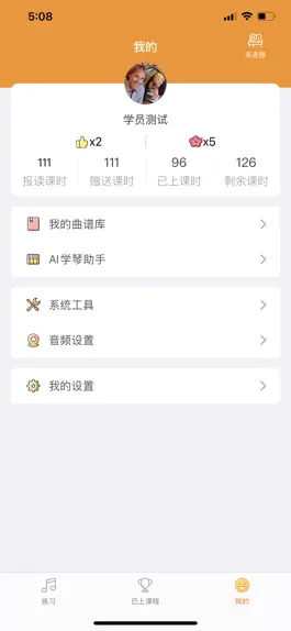 Game screenshot 云上E教学生端 apk