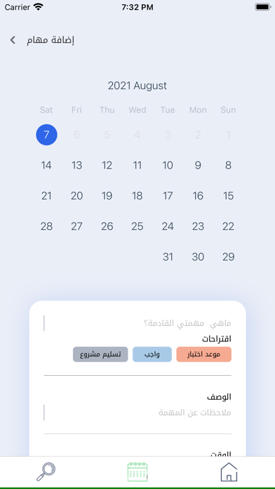 مستقبلي | UJ MyFuture Screenshot