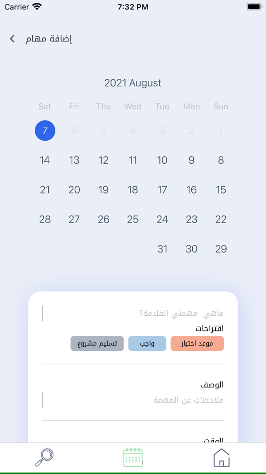 #8. مستقبلي | UJ MyFuture (iOS) 由: University of Jeddah