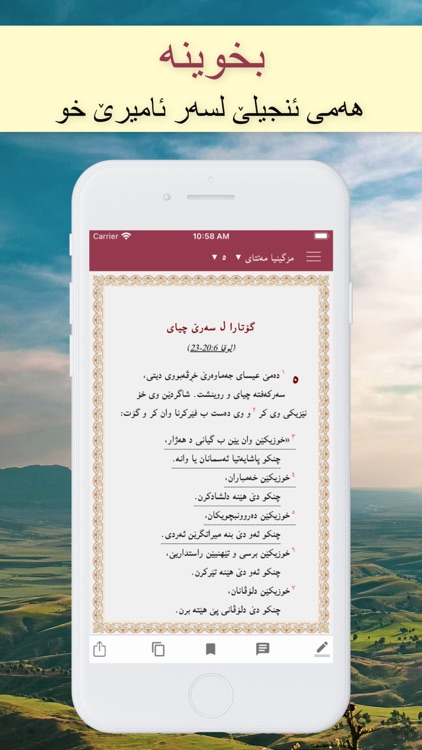 Injila Piroz - ئنجیلا پیرۆز