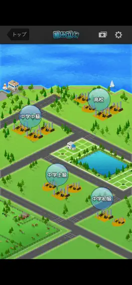 Game screenshot 英語組み立てTOWN apk