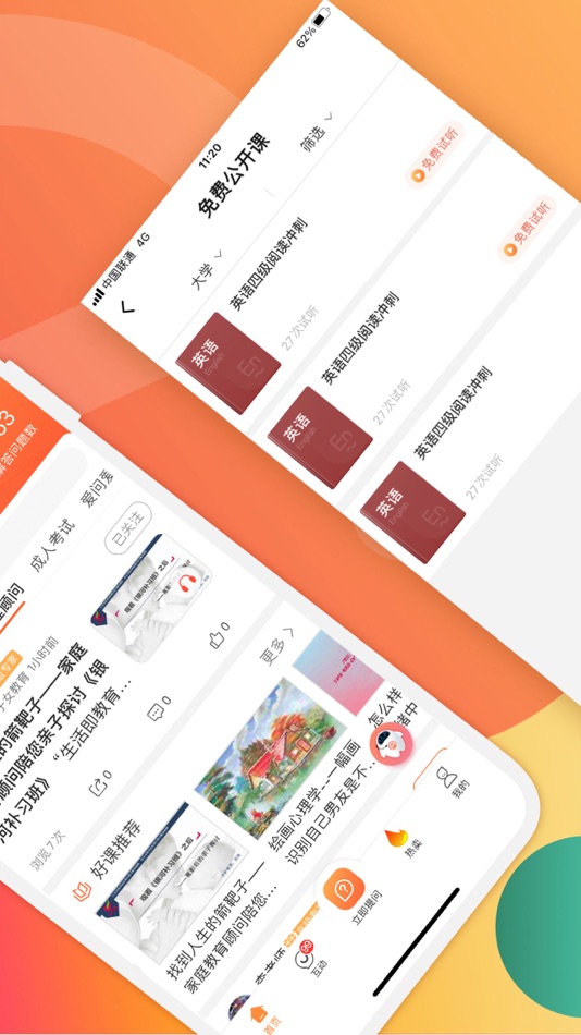 #2. 爱解答 (iOS) 由: 南京市爱解答信息科技有限公司