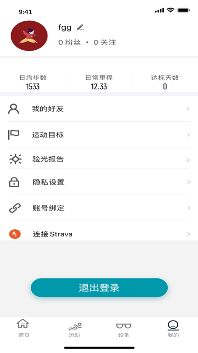 智能C加E Screenshot