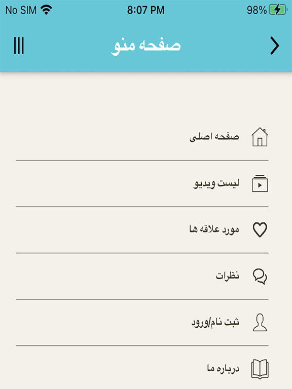 Screenshot #5 pour Raytalhaq