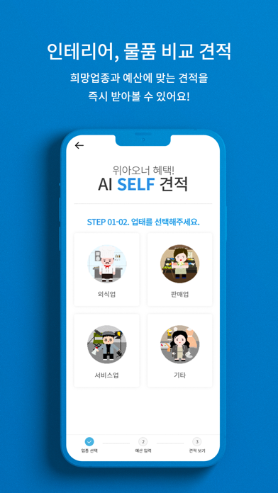 위아오너 Screenshot