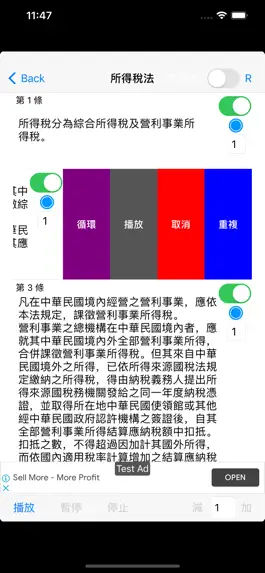 Game screenshot 有聲稅法 apk