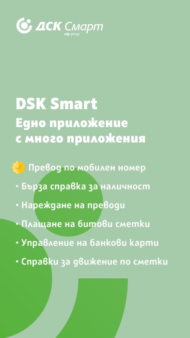 DSK Smart Screenshot