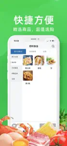 佰利食品 screenshot #2 for iPhone