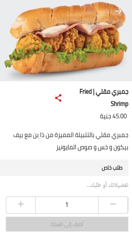 طاولة | كل مطاعم مصر screenshot-6